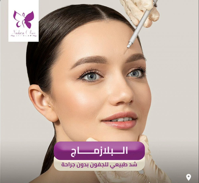 Slider image (3) Nadara Clinic